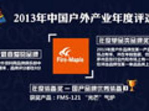 戶外運動行業動態聚焦 品牌創新、渠道變革與市場趨勢